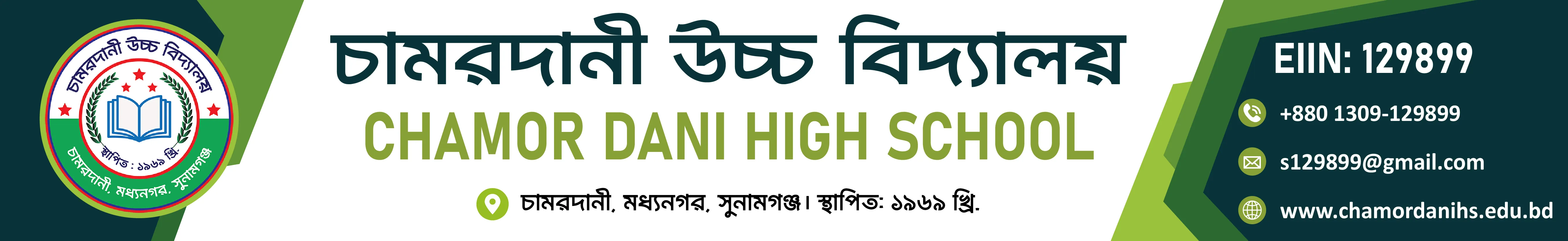 Institute Banner